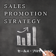 SALES PROMOTION STRATEGY